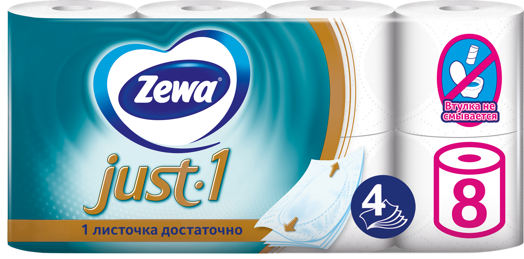 Туалетная бумага Zewa Just1, 4 слоя, 8 рулонов