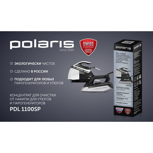 Концентрат для очистки от накипи для утюгов и парогенераторов PDL 1100SP POLARIS