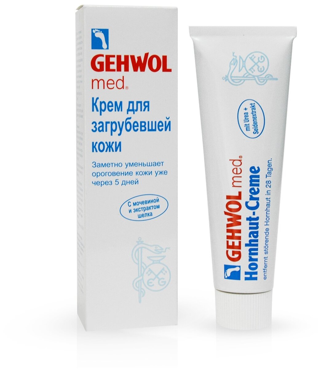 Gehwol Крем для загрубевшей кожи ног Hornhaut