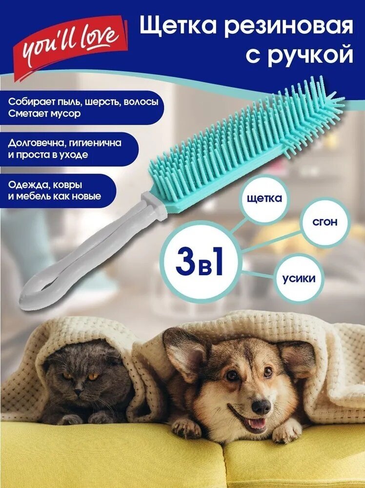 щетка-сметка YOU'LL LOVE 27х4см пластик, резина - фото №12