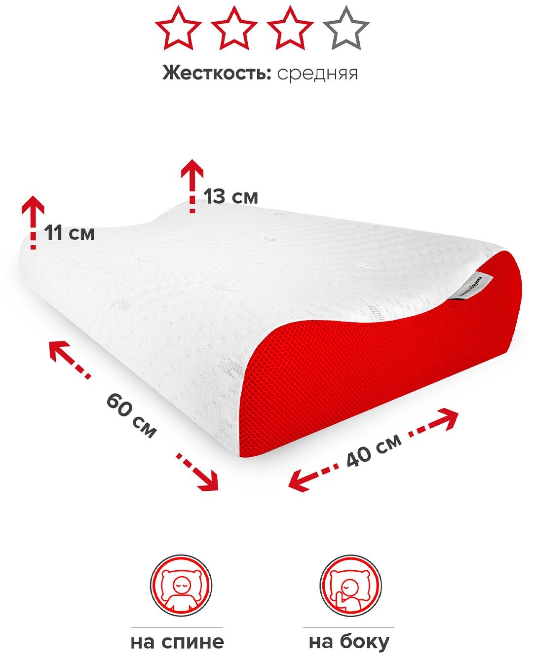 Ортопедическая подушка с эффектом памяти для сна "Просто Подушка" №6 валики упругая 60х40х11/13 см