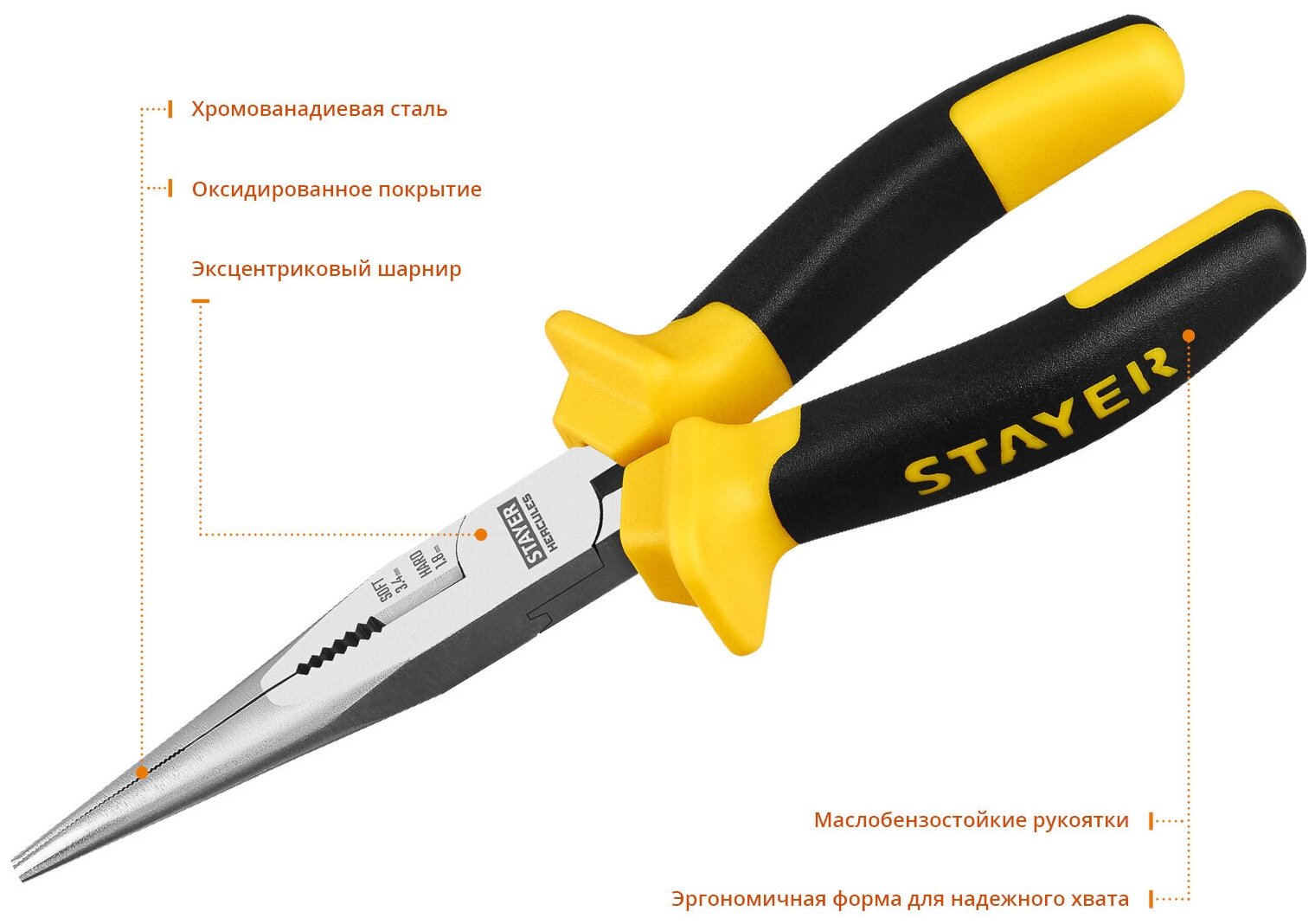 STAYER Hercules 200 мм, Тонкогубцы (2203-3-20)