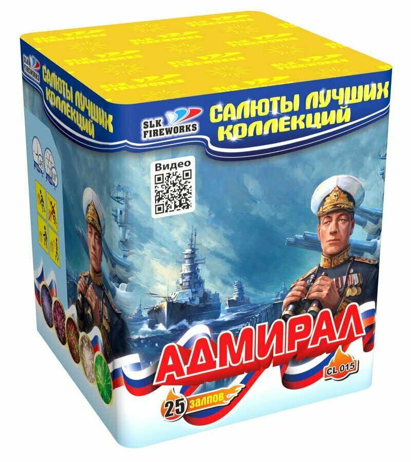 Салют "Адмирал" 0.8"калибр,25 залпов,5 эффектов