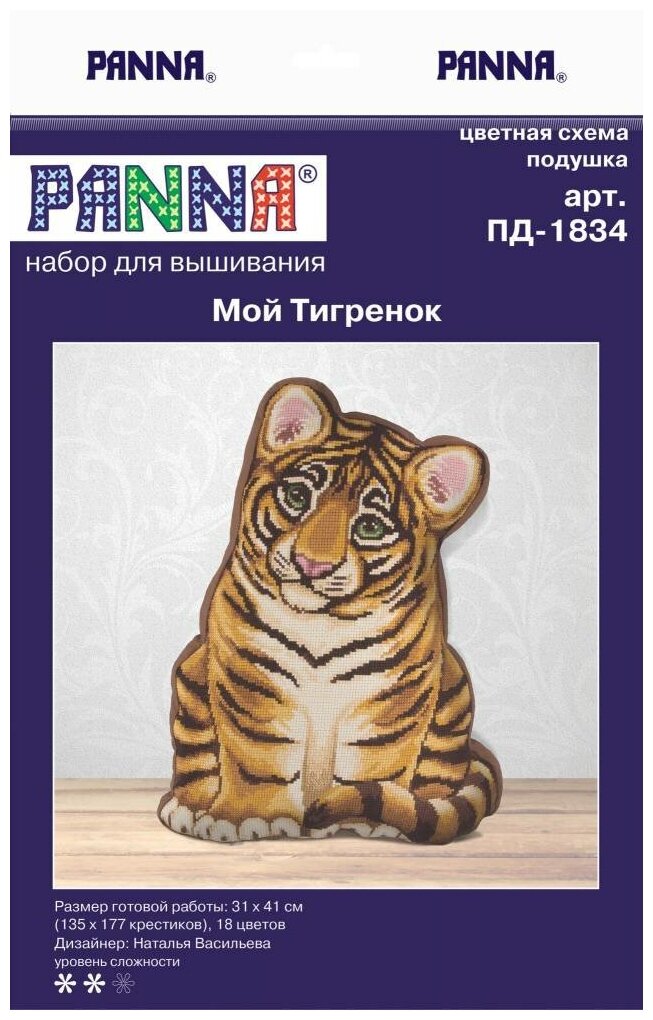 ПД-1834 "Мой Тигренок" PANNA - фото №2