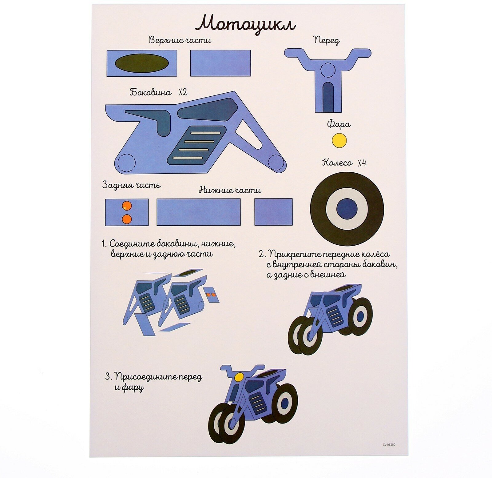 Набор трафаретов для 3D ручек Школа талантов "Техника №2" (5541233)