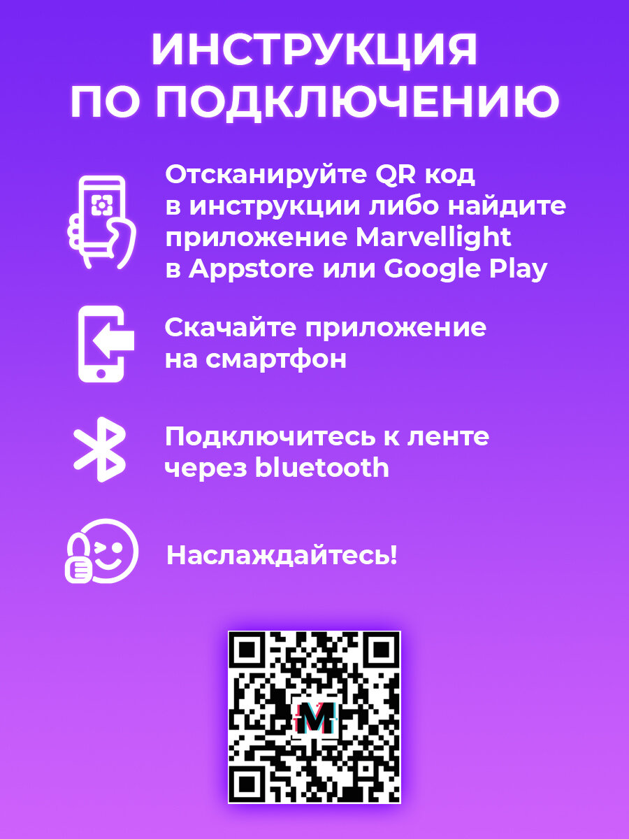 Светодиодная лента RGB AQRA 20 метров, 12В, 600 диодов, с приложением и пультом, 30 led/m, самоклеющаяся многоцветная bluetooth подсветка - фотография № 6