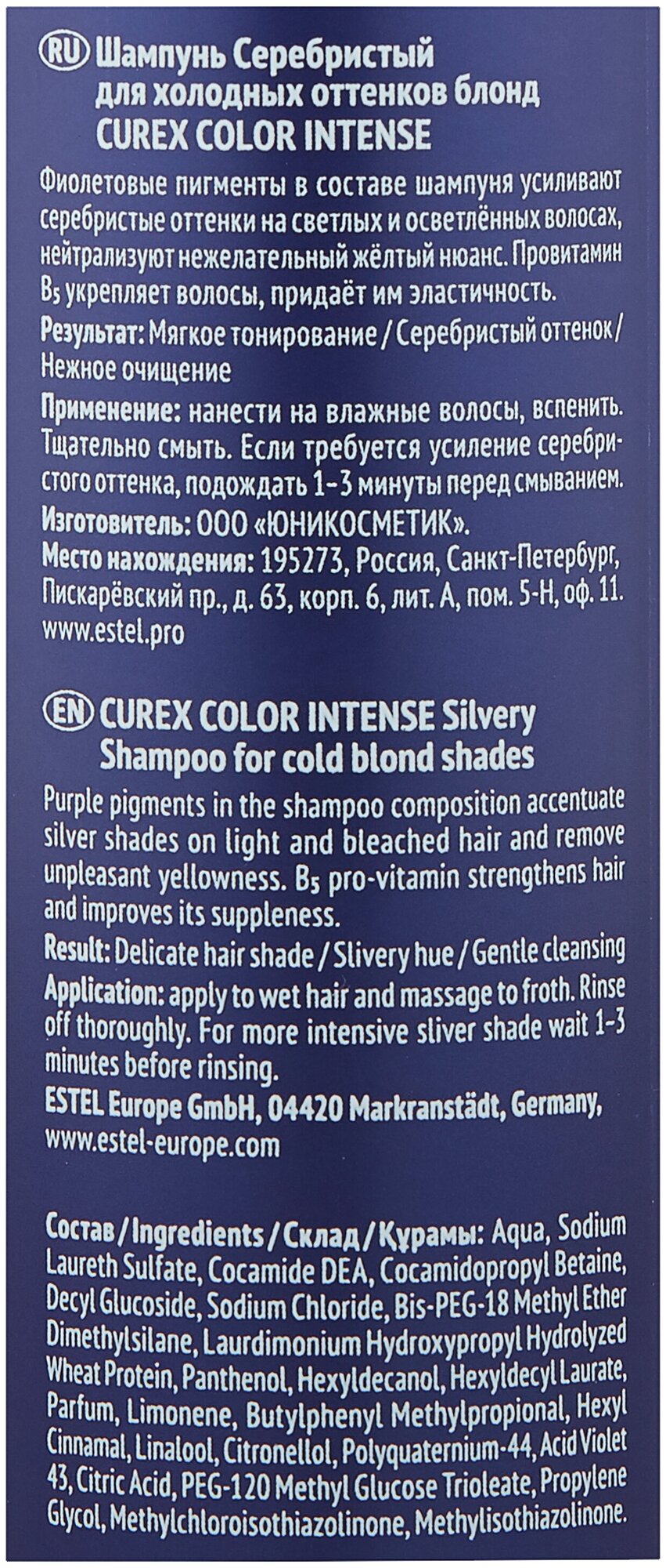 ESTEL Curex Color Intense шампунь Чистый цвет нейтрализация желтизны для холодных оттенков блонд, 300 мл