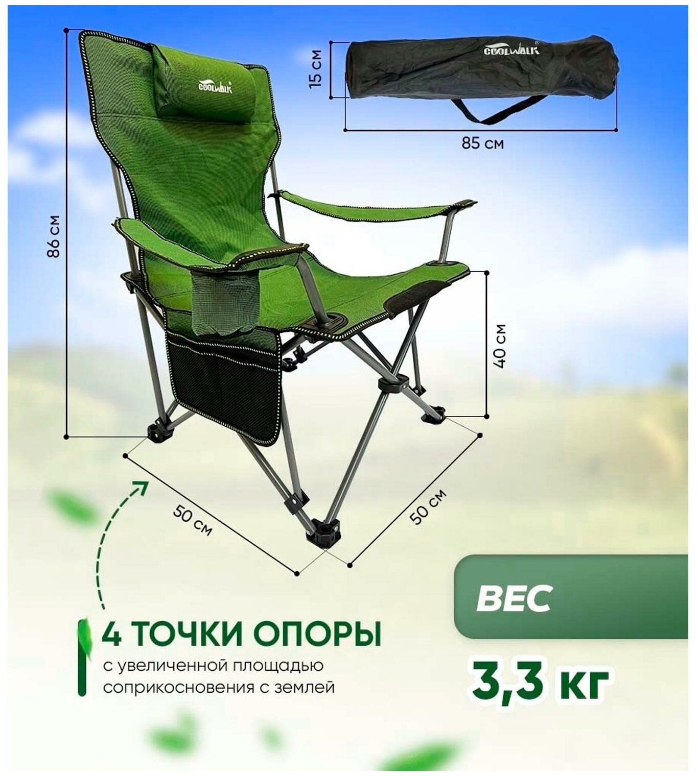 Кресло-шезлонг складной портативный Coolwalk — купить в интернет ...