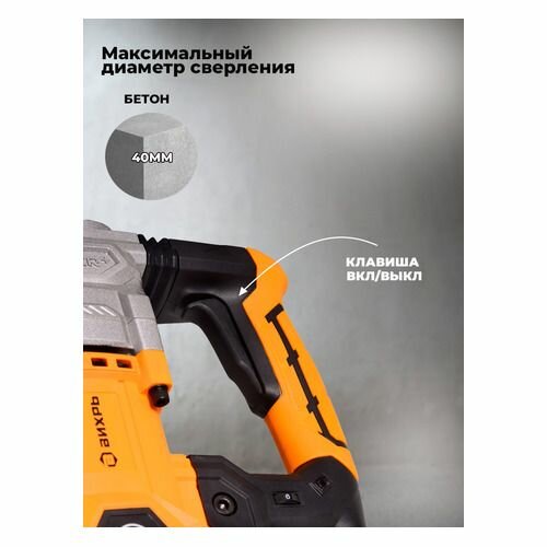 Перфоратор Вихрь - фото №14