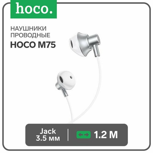 Наушники M75, проводные, вкладыши, микрофон, Jack 3.5 мм, 1.2 м, серебристые