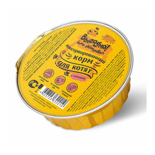 Выгодно паштет для котят, Телятина, ламистер 100гр, 9 штук