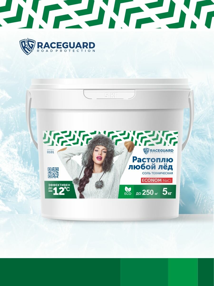 Антигололедный реагент RACEGUARD Econom 5 кг - фотография № 2