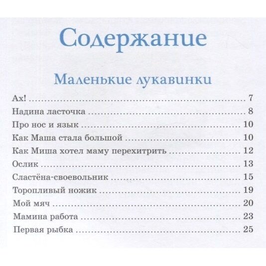 Волшебные краски (Пермяк Евгений Андреевич) - фото №10