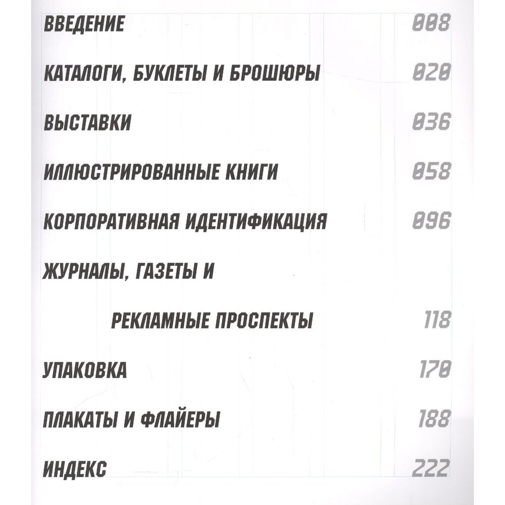 Тони Седдон Сетки креативное решение для графических дизайнеров + CD - фото №3