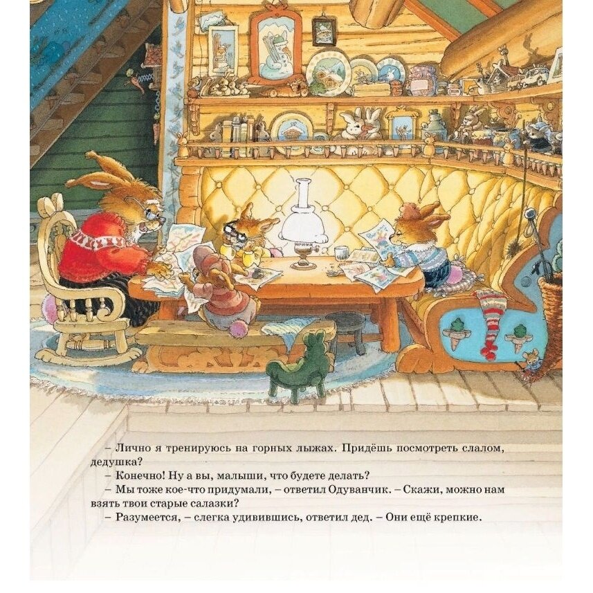 Новогодняя книга кроличьих историй (нов.оф.) - фото №16