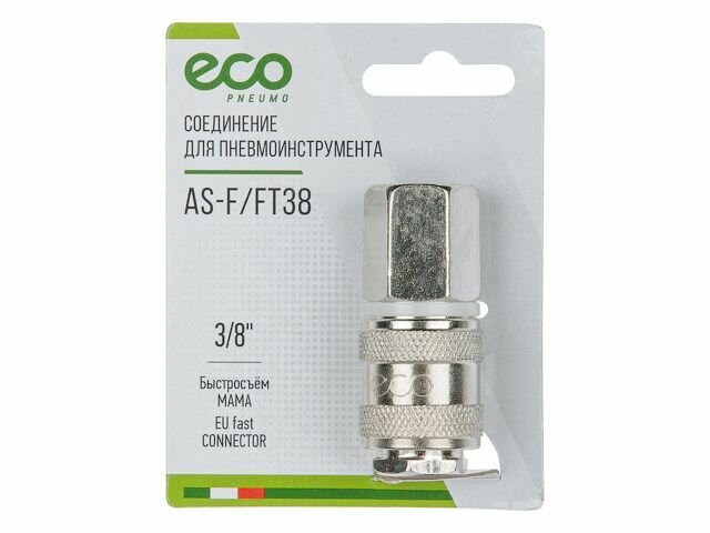 Соединение быстросъем. Мама х внутр. резьба 3/8" (сталь) ECO (AS-F/FT38) — фото 3