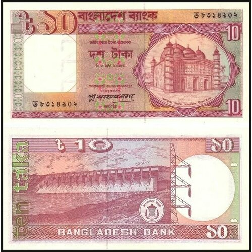Банкнота Бангладеш 10 така 1996 года UNC