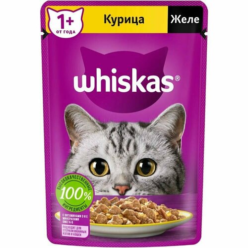 Whiskas влажный корм для кошек, желе с курицей (28шт в уп) 75 гр, паучи