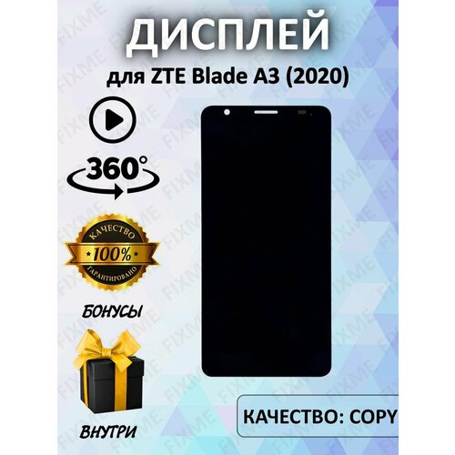 Дисплей для ZTE Blade A3 (2020)