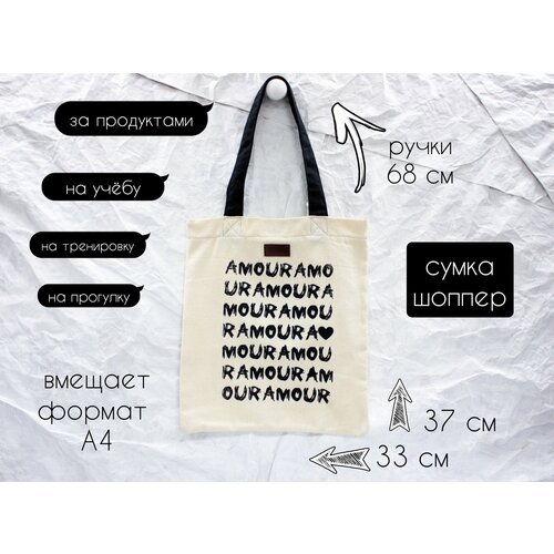 фото Сумка шоппер bagasis, бежевый