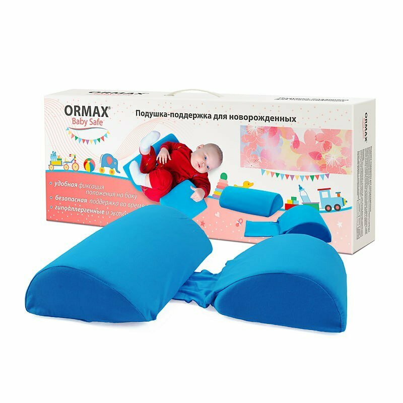 Подушка-поддержка полувалик для новорожденных ORMAX BABY SAFE