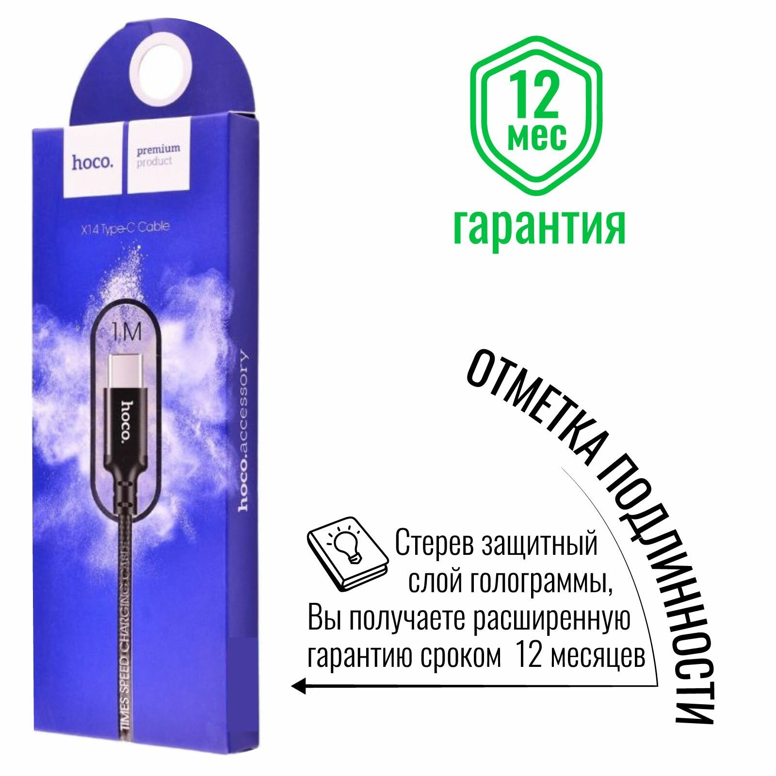 Кабель USB Type C, быстрая зарядка, 1 метр, нейлоновый, передача данных / провод тип с для смартфона, шнур для телефона / Hoco. X14 — фото 1