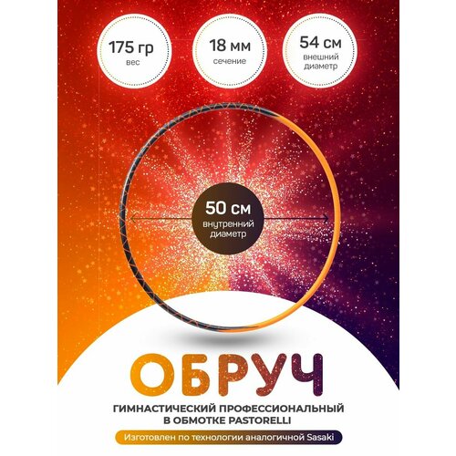 фото Обруч гимнастический аналог sasaki 50 см. indigo