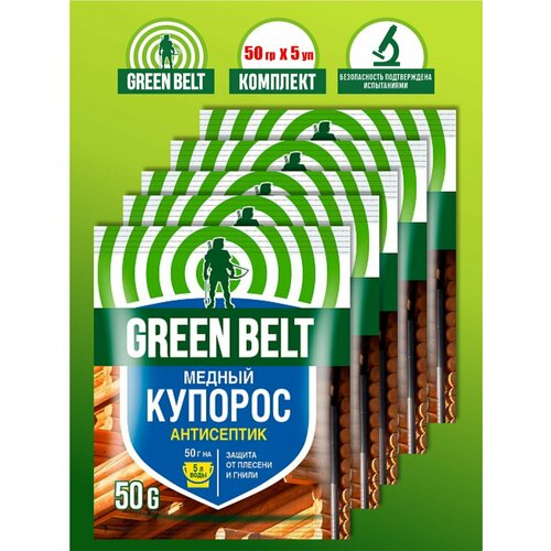 Комплект Медный купорос Green Belt 50 гр. х 5 шт. green belt медный купорос green belt 100 г