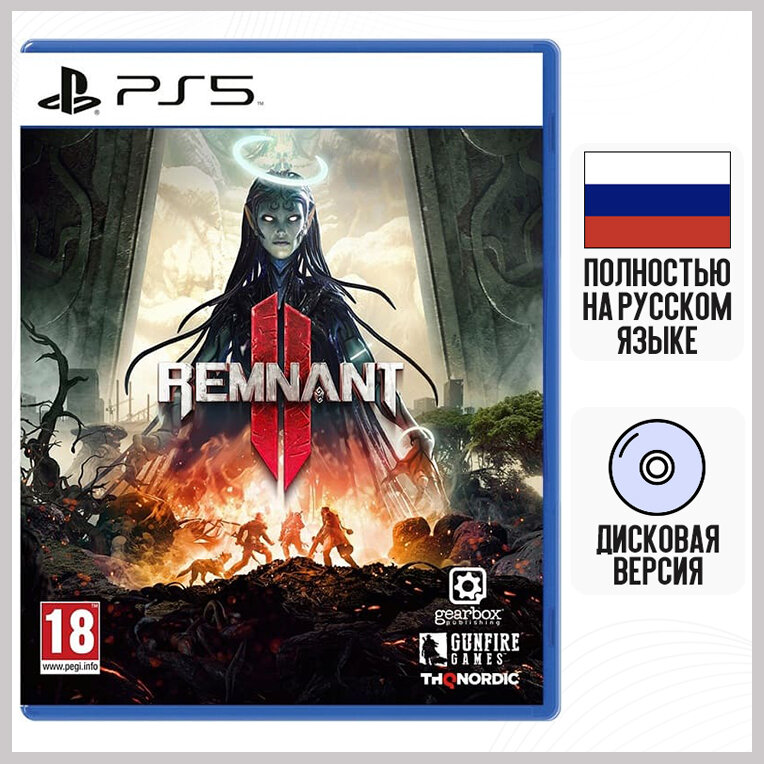 Игра Remnant II (PS5, русская версия)