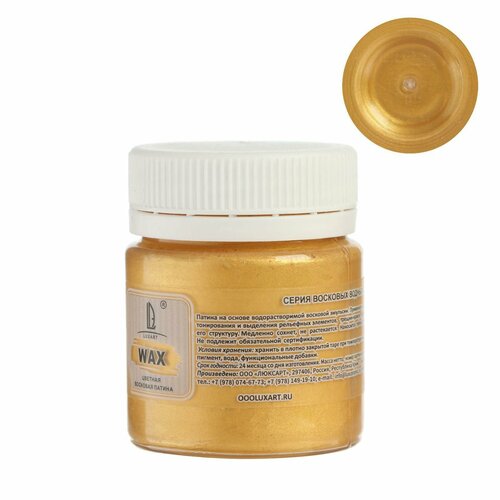 Воск для патинирования 40 мл LUXART LuxWax античное золото 512₽