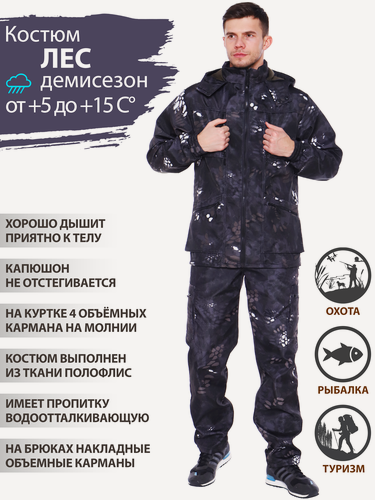 Изображение товара Восток-текс / Костюм мужской осенний утепленный Лес полофлис