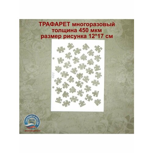 фото Трафареты для творчества scrapbooking star scrapbooking-star