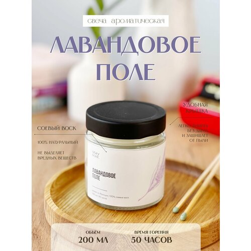 Свеча ароматическая авторская Harmony Home 