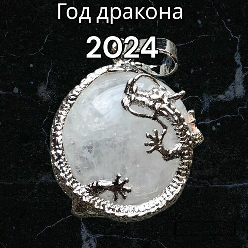 Подарочный набор кулон Дракон, символ Нового года 2024