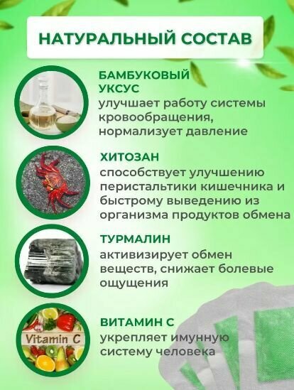Картинки Пластырь для ног обезболивающий противоспалтительный КН20-46, 5 пар
