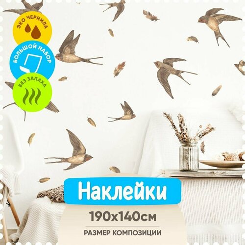 Интерьерные наклейки на стену в детскую комнату - Ласточки