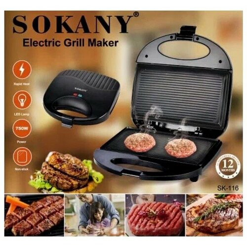 ГрильМини гриль 260000₽