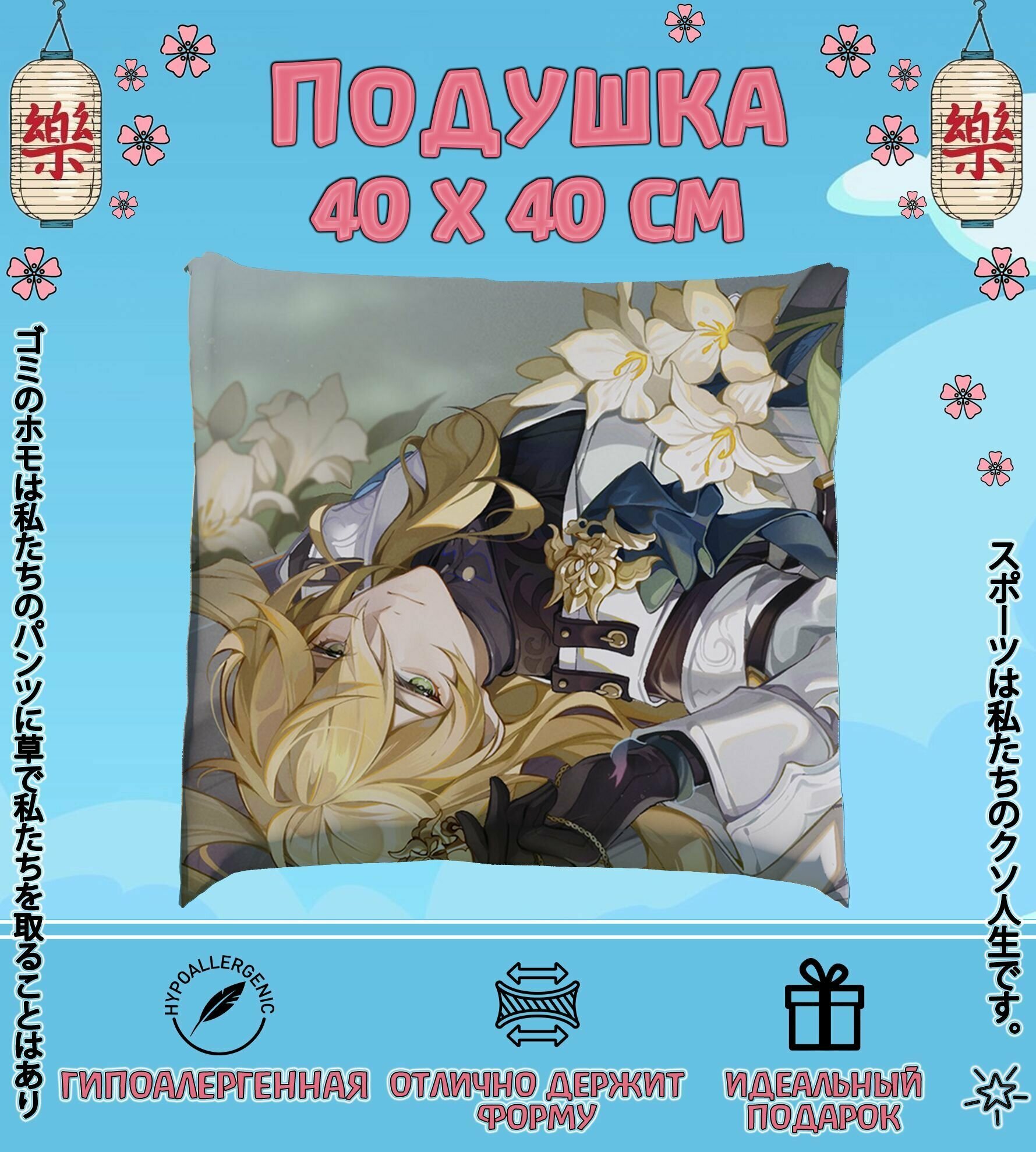 Двусторонняя аниме подушка, на молнии с наполнителем синтепух, Honkai: Star Rai, Лоча, материал габардин, размер 40 на 40. - фотография № 1