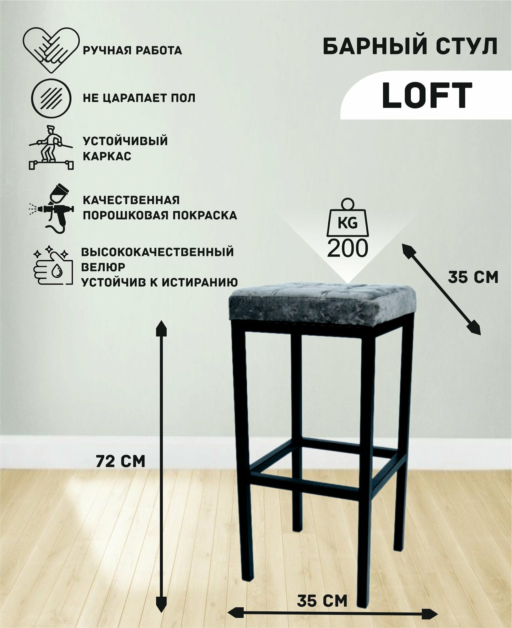 Барный стул Лофт-2/для кухни/для дома/серый