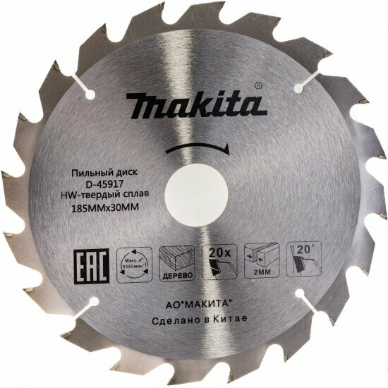 Диск пильный Makita для дерева, 185x30/20x3.2x16T