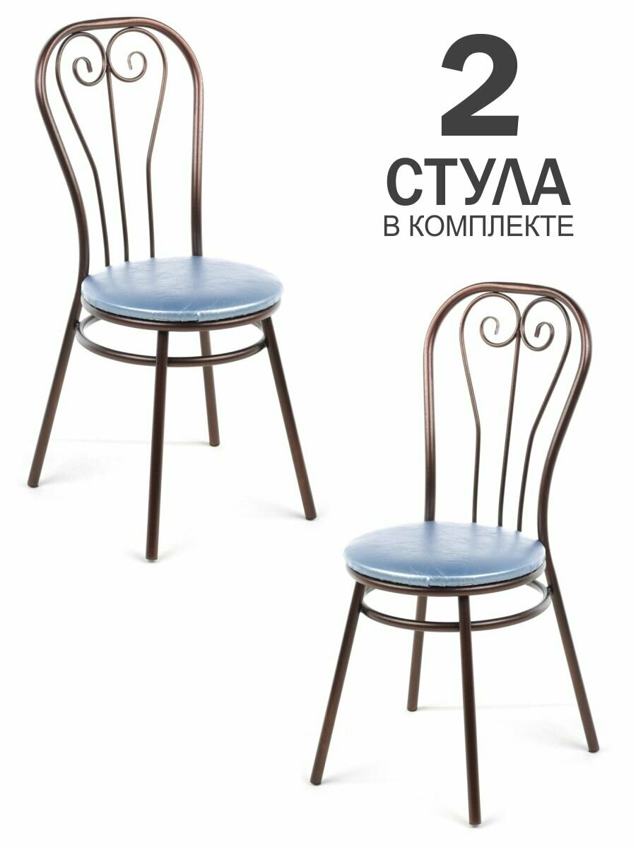 Комплект кухонных стульев Экспресс офис Версаль MD 748 (2 шт), искусственная кожа, голубая