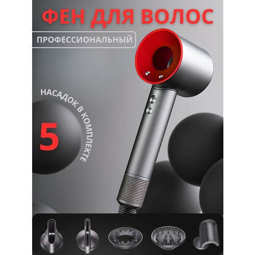 Фен для волос профессиональный мощный с насадками 5 в 1 287000₽