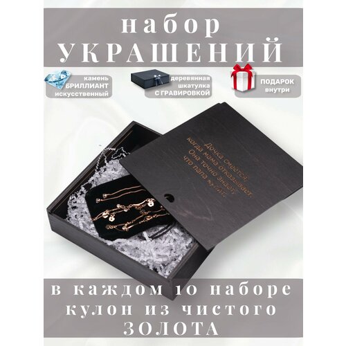 Комплект бижутерии: колье, серьги, браслет, размер браслета 20 см, размер колье/цепочки 60 см, золотой