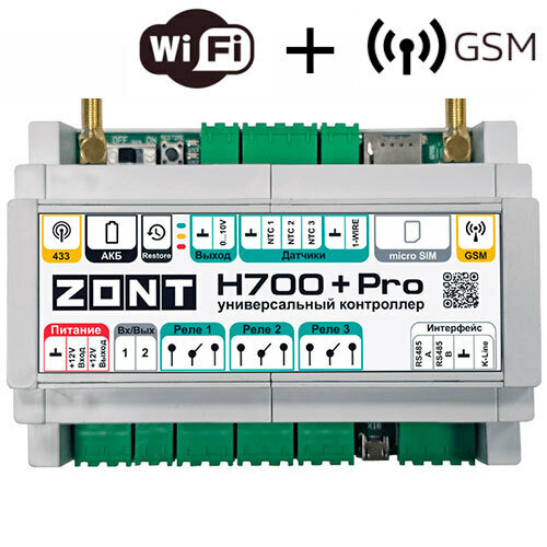 Контроллер универсальный отопительный ZONT H700+ PRO ML00005557