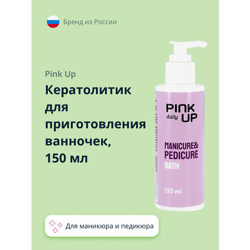 Кератолитик для приготовления ванночек PINK UP DAILY 150 мл