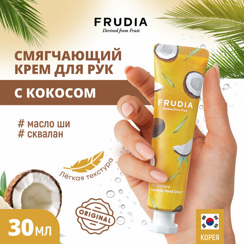 Frudia Крем для рук My orchard Cherry, 30 мл