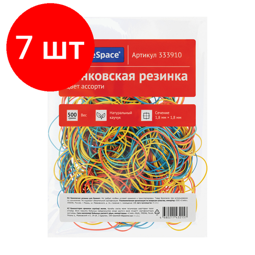 комплект 3 шт банковская резинка 500г officespace диаметр 60мм ассорти Комплект 7 шт, Банковская резинка 500г OfficeSpace, диаметр 60мм, ассорти