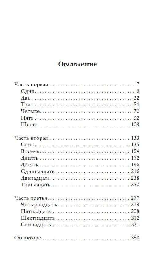 Всадник. Легенда Сонной Лощины - фото №11