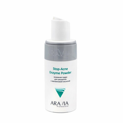 Пудра энзимная Aravia Professional Stop-Acne Enzyme, 150 мл пудра энзимная для умывания с азелаиновой кислотой aravia laboratories аравия 150мл