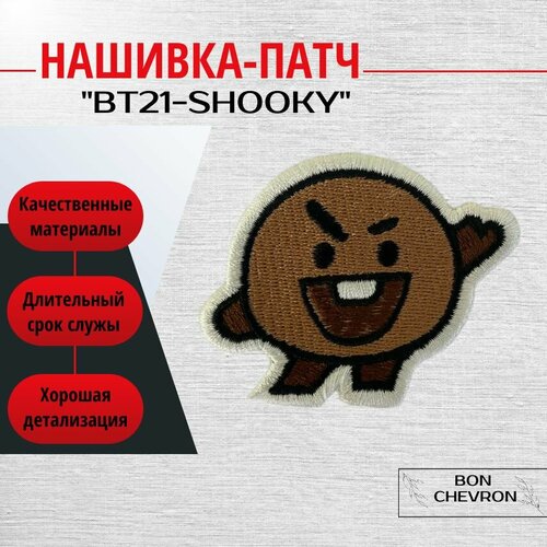 Нашивка на одежду, патч,BT21-SHOOKY размер 7х6 см.